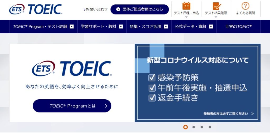 独学 簡単 資格  TOEIC 乙4