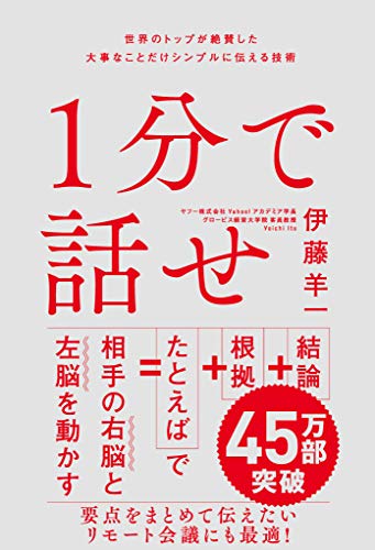 説明が下手なやつ 特徴 改善 説明上手