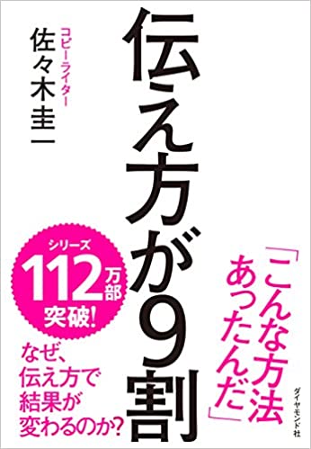 説明が下手なやつ 特徴 改善 説明上手