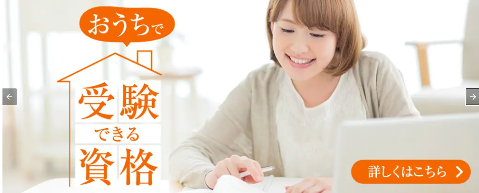 ユーキャンの資格は使えるのか 使えないのか おすすめ資格5選も紹介 リア充になり隊 ユーキャンの資格は使えるのか 使えないのか おすすめ資格5選も紹介 リア充になり隊